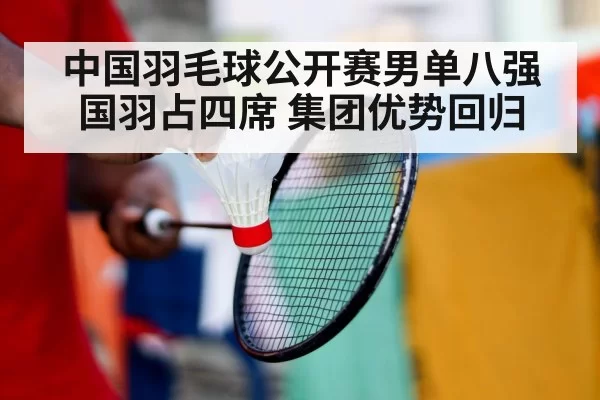badminton player