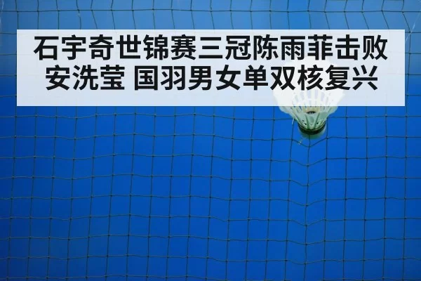 badminton court